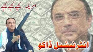 Zardari thief