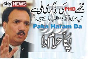 phd-Meaning-Of-Rehman-Malik-1