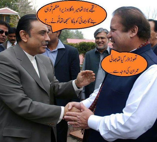 Nawaz-and-zardari-funny-pic